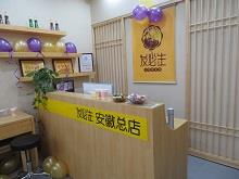 安徽 总店（上城国际） 