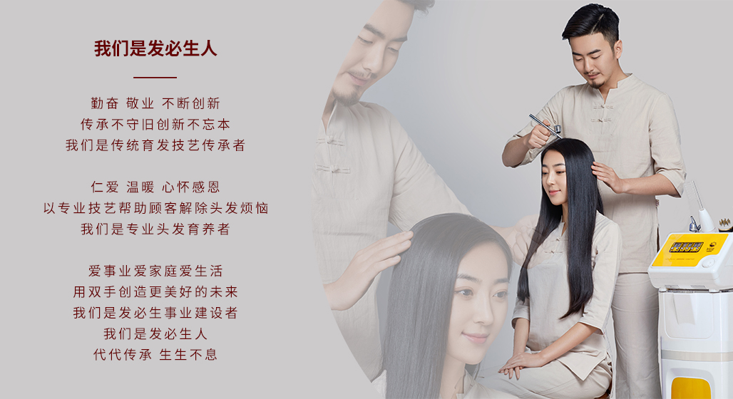 我们是发必生人